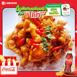 [Delicious With Coke] Stir-Fried Crispy Chicken With Fresh Chili On Rice + Coke Original (In a Glass With Ice)