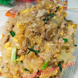 ก๋วยเต๋ยวคั่ว