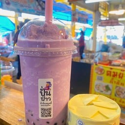 ปั่นป่าว 2 สุพรรณบุรี