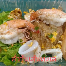 คั่ววุ้นเส้น