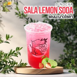 ไดโนแดงมะนาวโซดา