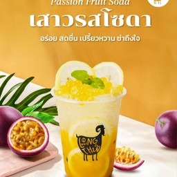 เสาวรสสดโซดา