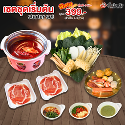 สุกี้ที่บ้าน ชุดเริ่มต้น (1-2 ท่าน)