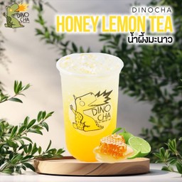 ไดโนน้ำผึ้งมะนาว