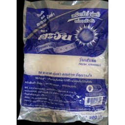 วุ้นเส้นสดตะวัน(ขนาด500กรัม)