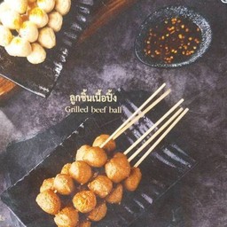 ลูกชิ้ิ้นเนื้อปิ้ง