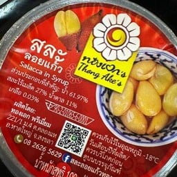 สละลอยแก้ว