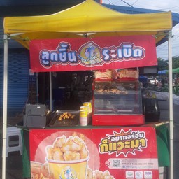 ร้านสับปะรดทอดตลาดสายหยุด ร้านสับปะรดทอดตลาดสายหยุด