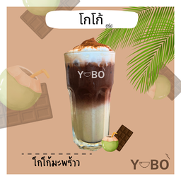 โกโก้น้ำมะพร้าว Cocoa coconut juice