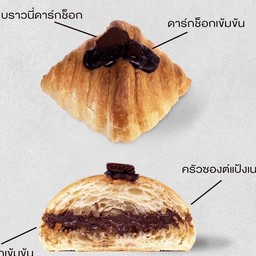 ครัวซองช๊อคโกแลต เข้มข้นชิ้นโต