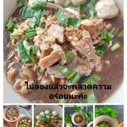ก๋วยเตี๋ยวเรือ      อโยธยา ประปาส่วนภูมิภาค