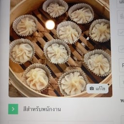 เสียงหลงเปา