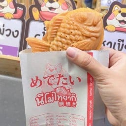 🐟นีโม่ไทยากิ🐟 สาขา ราชภัฏวไลบอลงกรณ์