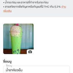 น้ำ แคนตาลูป เย็น