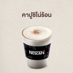 คาปูชิโน่ร้อน