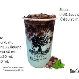 ช็อกโก้มิ้นท์