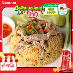 [อร่อยซ่ากับโค้ก] ข้าวผัดหมู + โค้ก ออริจินัล (กระป๋อง)