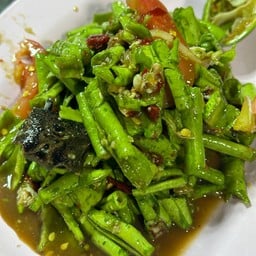 ส้มตำถั่ว