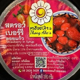 สตรอว์เบอร์รี่ ลอยแก้ว