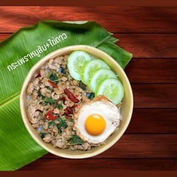 กระเพราหอมจัง ซอยอินทามระ47