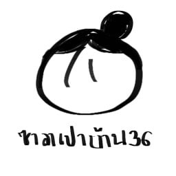 ซาลาเปาซานลิ่ว