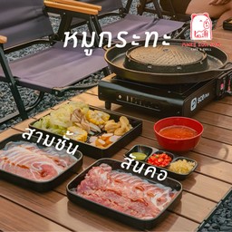 ชุดหมูกระทะ