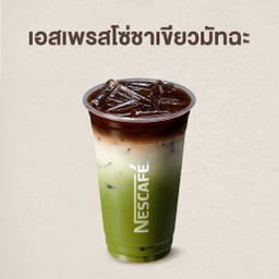 เอสเพรสโซ่ชาเขียวมัทฉะ