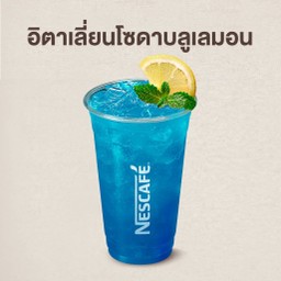 อิตาเลี่ยนโซดา_บลูเลมอน