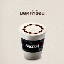 มอคค่าร้อน