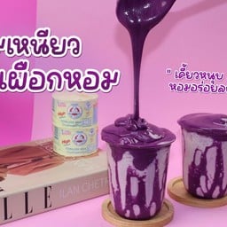 ติดนมเหนียว สาขา2 (ถนนประดิษฐ์สโมสร)