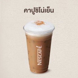 คาปูชิโน่เย็น