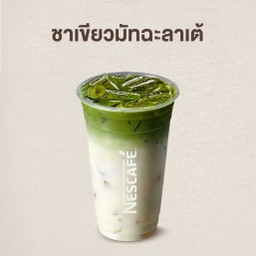 ชาเขียวมัทฉะลาเต้