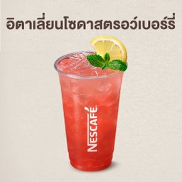 อิตาเลี่ยนโซดา_สตรอเบอร์รี่