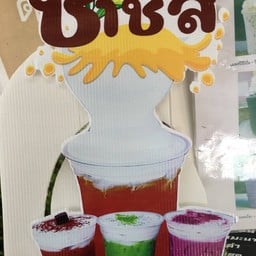 ครีมชีส