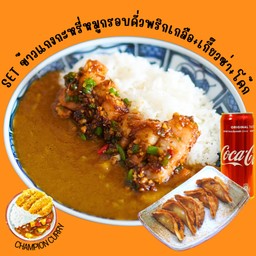 [อร่อยซ่ากับโค้ก] Set ข้าวหมูกรอบคั่วพริกเกลือแกงกะหรี่+เกี๊ยวซ่า6ชิ้น +  โค้ก ออริจินัล (กระป๋อง)