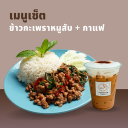 ข้าวกะเพราหมูสับ + กาแฟ
