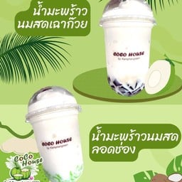 [เซตสุดฮิต] มะพร้าวนมสดปั่นลอดช่อง + มะพร้าวนมสดปั่นเฉาก๋วย