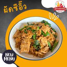 ผัดซีอิ๊ว - Stir-Fried Noodles with Soy Sauce