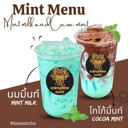 โกโก้มิ้น