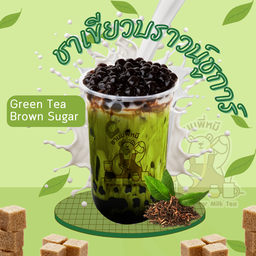 ชาเขียวบราวน์ชูการ์