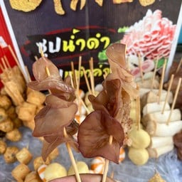 ร้านชาบูเสียบไม้ กะเพราพริกแห้ง (ตลาดลุงสว่าง) ตลาดลุงสว่าง