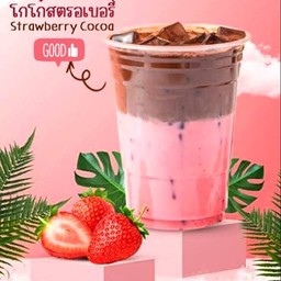 โกโก้สตอเบอร์รี่