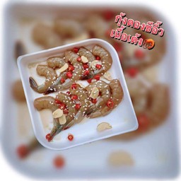 กุ้งดองซีอิ้ว