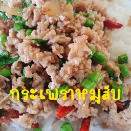 กระเพราหมูสับราดข้าว