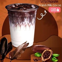 โกโก้นมสดแยกชั้น