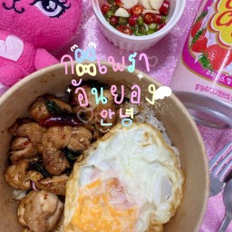 กะเพราอันยอง