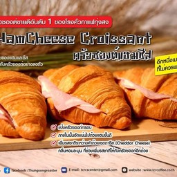 ชิ้นใหญ่ ครัวซองต์แฮมชีส