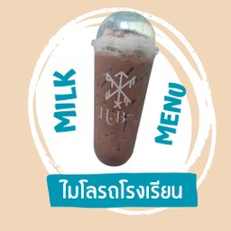 ไมโลรถโรงเรียน