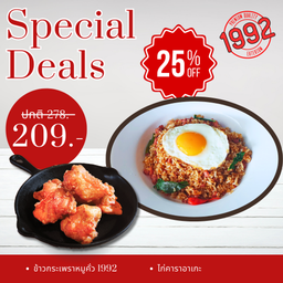 25% OFF กระเพราหมูคั่ว ไก่คาราอาเกะ