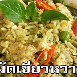 ข้าวผัดแกงเขียวหวาน